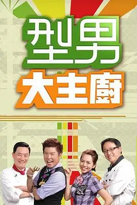 奔跑吧兄弟 第8季 综艺 2025 李晨