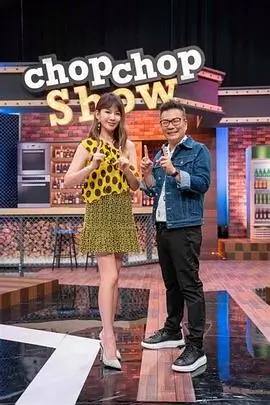 向往的生活 第8季 综艺 2025 黄磊